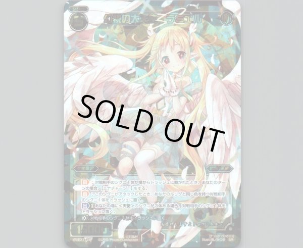 画像1: 幻視の大天使 ラミエル (1)