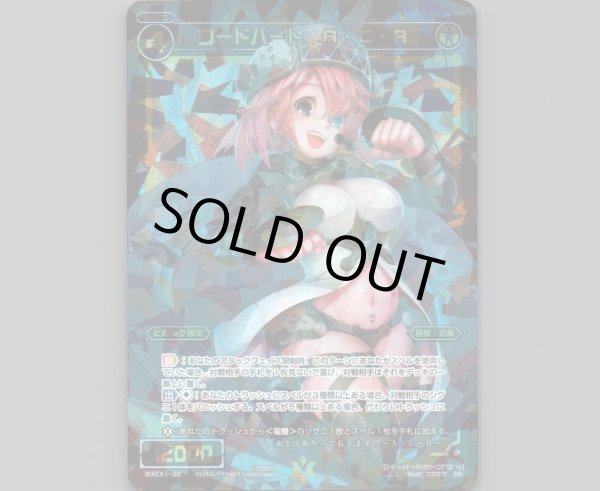 画像1: コードハート A・C・R (1)