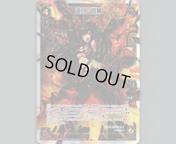 画像1: 遊月・四篝 (1)