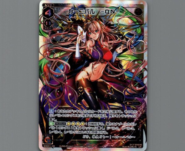 画像1: カーニバル -QN- (1)