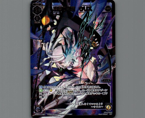 画像1: 奈落の閻魔 ウリス(LRP) (1)