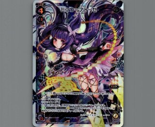 ウィクロス 清心の巫女ユキ LRP wixoss アンブレイカブルセレクター