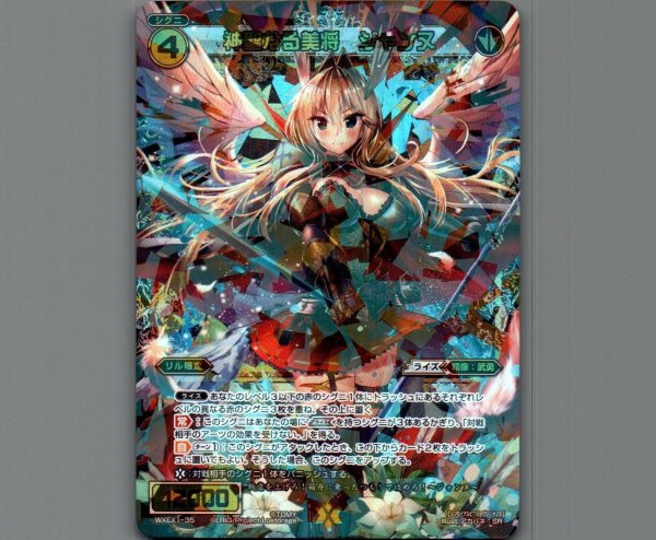 画像1: 神聖なる美将 ジャンヌ (1)