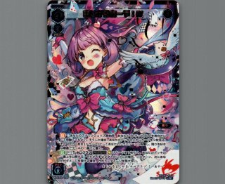 WXEX02 アンブレイカブルセレクター - 【カードショップ おうち】世界
