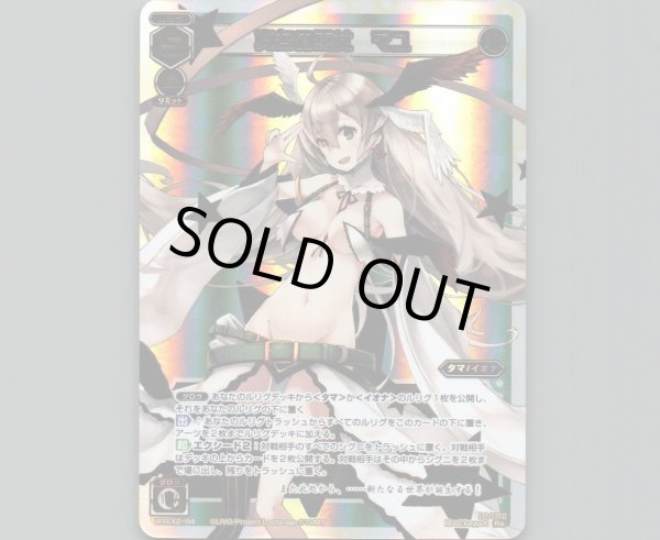 画像1: 真名の巫女 マユ (1)