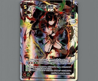 ウィクロス 清心の巫女ユキ LRP wixoss アンブレイカブルセレクター LRP 清心の巫女 ユキ 販売 | [WXEX02] アンブレイカブルセレクター