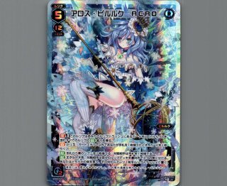 WXEX02 アンブレイカブルセレクター - 【カードショップ おうち】世界