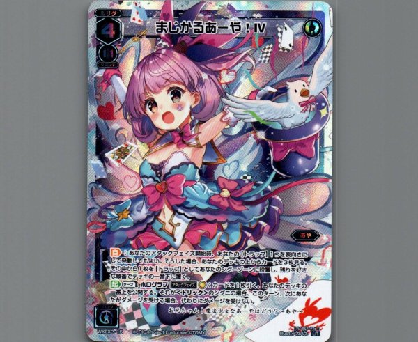 画像1: まじかるあーや!IV (1)