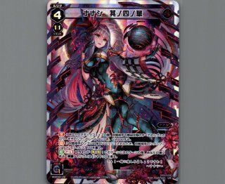 WXEX02 アンブレイカブルセレクター - 【カードショップ おうち】世界