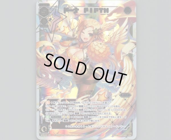 画像1: ドーナ FIFTH (1)