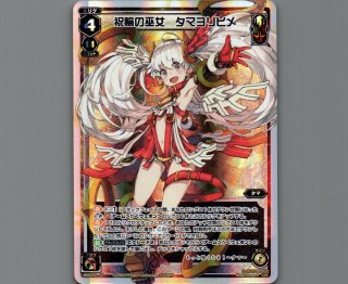 ウィクロス WIXOSS 精華の清歌 アン・フィフス LRP ウィクロス WIXOSS 精華の清歌 アン・フィフス LRP