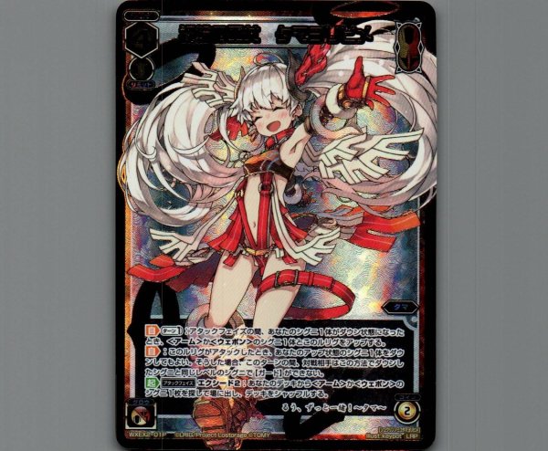 画像1: 祝輪の巫女 タマヨリヒメ(LRP) (1)