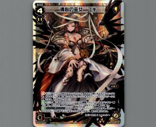 WXEX02 アンブレイカブルセレクター - 【カードショップ おうち】世界