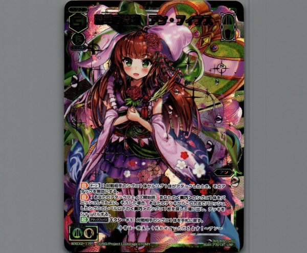 画像1: 精華の清歌 アン・フィフス(LRP) (1)