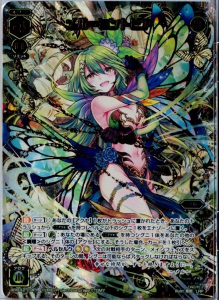 画像1: メル＝ミントビア(LRP) (1)