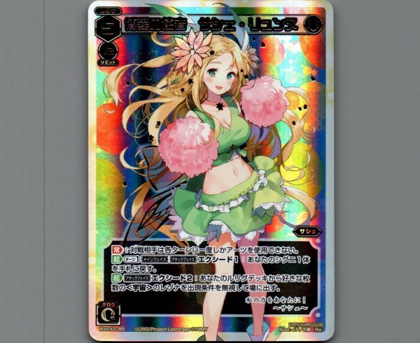 画像1: 博愛の使者 サシェ・リュンヌ (1)