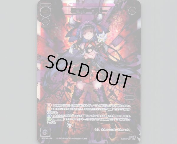 画像1: ミュウ=フリー (1)