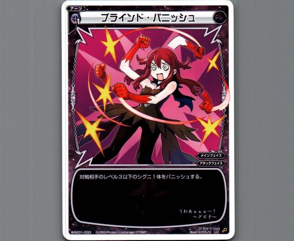 画像1: ブラインド・パニッシュ (1)