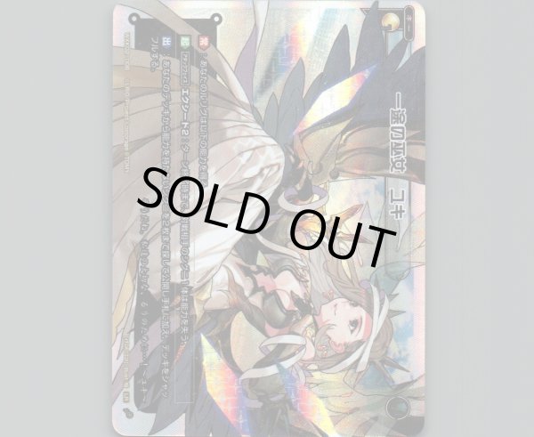 画像1: 一途の巫女 ユキ (1)