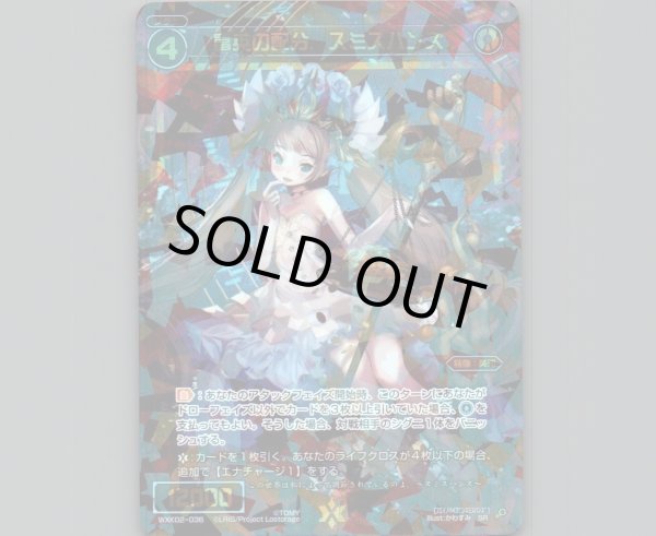 画像1: 富英の配分 スミスハンズ (1)