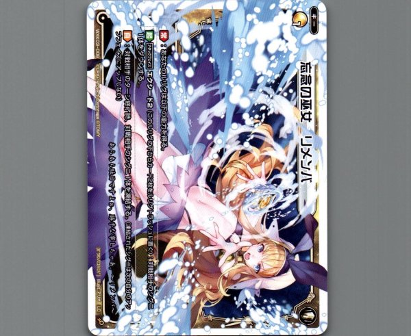 画像1: 忘念の巫女 リメンバ (1)