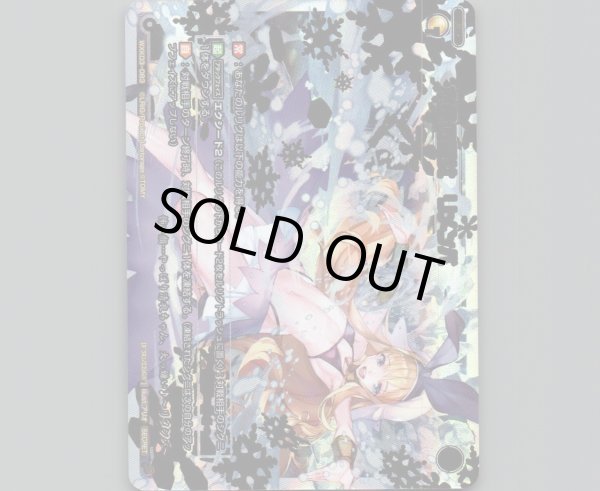 画像1: 忘念の巫女 リメンバ(SECRET) (1)