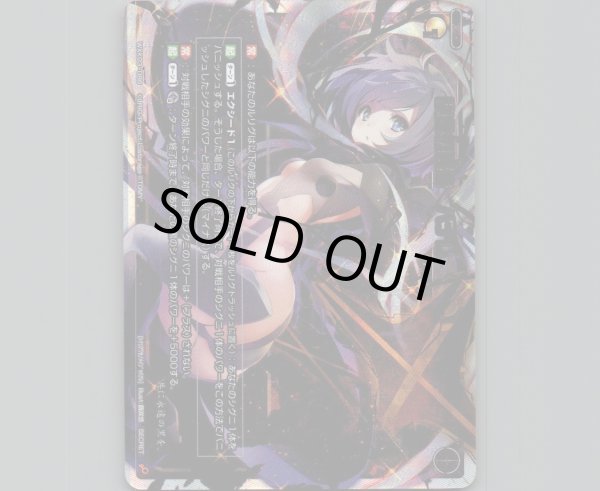 画像1: 隣合の冥者 ハナレ(SECRET) (1)