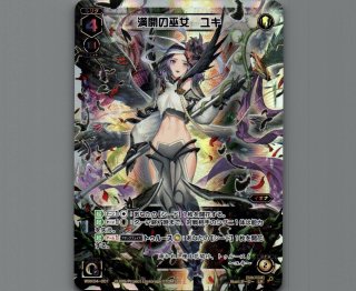 ウィクロス 優羽莉 WXK04-??? wixoss ウィクロス 優羽莉 WXK04-??? wixoss ワイルズ – WIXOSS