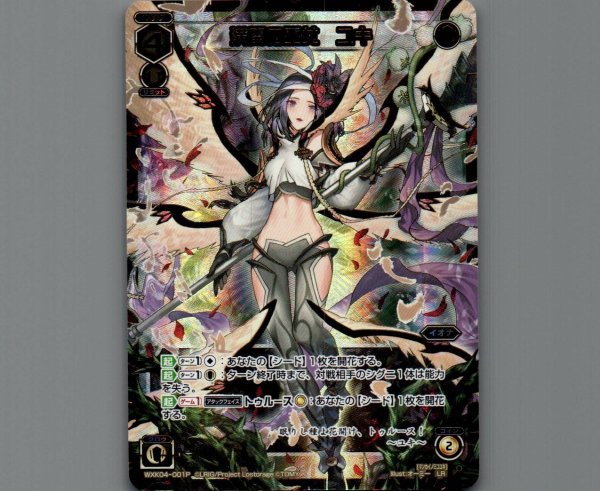 画像1: 満開の巫女 ユキ(LRP) (1)