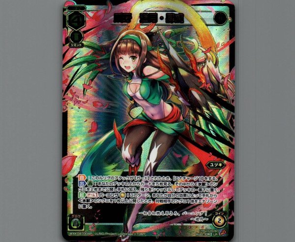 画像1: 爪牙 遊月・肆戒(LRP) (1)