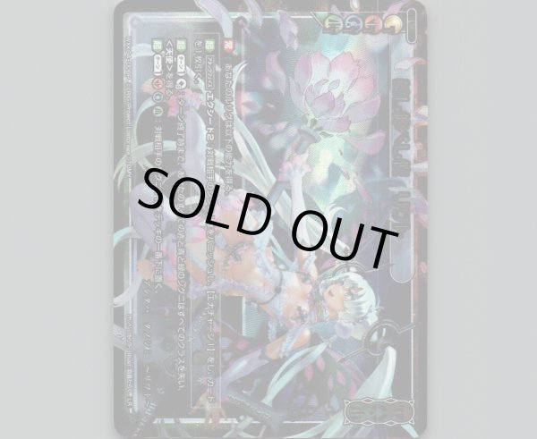 画像1: 差し伸べし使 リワト(LRP) (1)