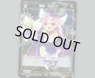 ウィクロス 優羽莉 WXK04-??? wixoss WIXOSS/[WXK-04] Wiles]優羽莉 WXK04-???優羽莉 ??? | Buy from TCG