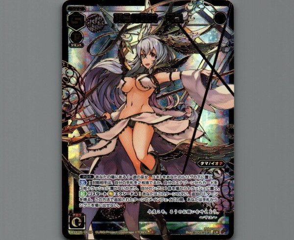 画像1: 再会の巫女 マユ(LRP) (1)