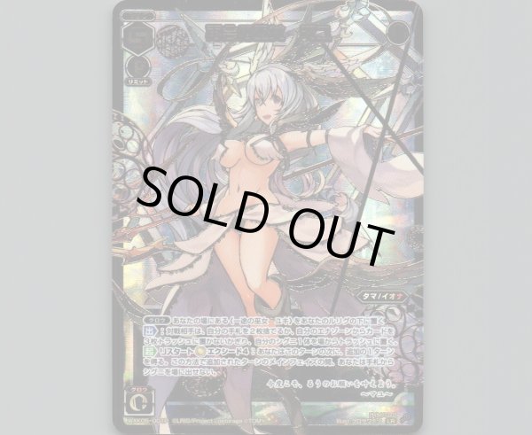 画像1: 再会の巫女 マユ(LRP) (1)