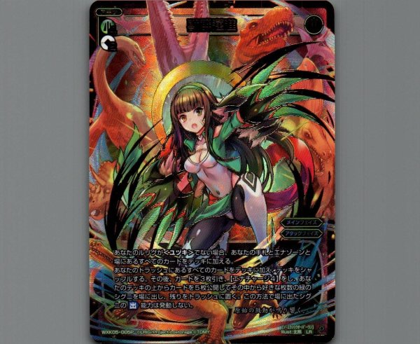 画像1: 獣群邁進(LRP) (1)