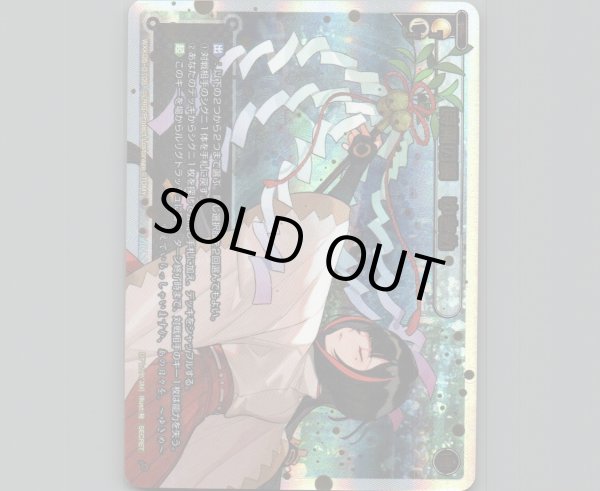 画像1: 時雨の調 ゆきめ(SECRET) (1)