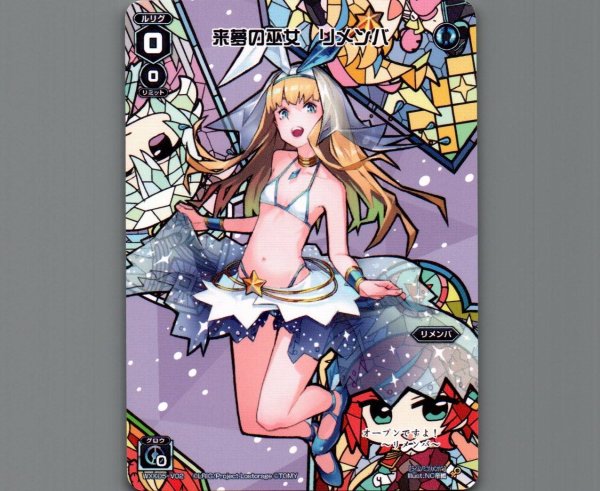 画像1: 来夢の巫女 リメンバ (1)