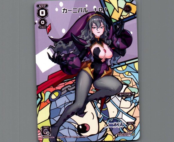 画像1: カーニバル †0† (1)