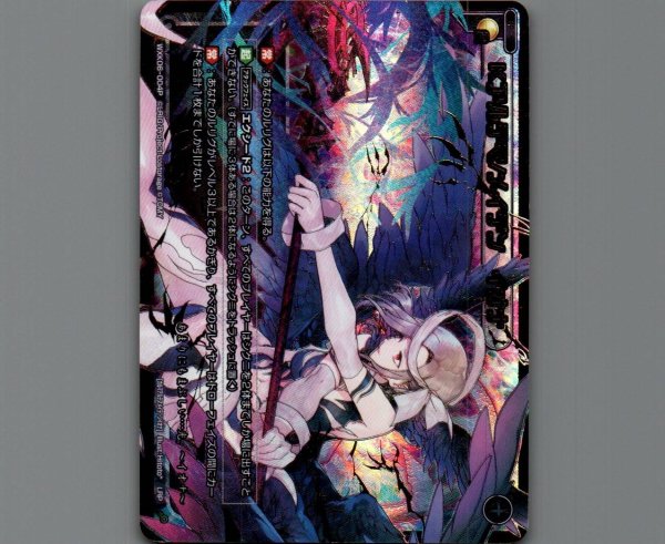 画像1: Kアルテマ/メイデン イオナ(LRP) (1)