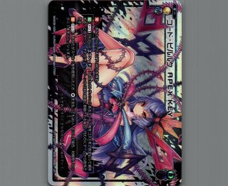 WXK06 オルタナティブ - 【カードショップ おうち】世界最大級WIXOSS