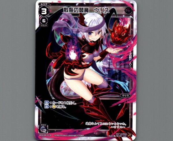 画像1: 散侮の閻魔 ウリス (1)