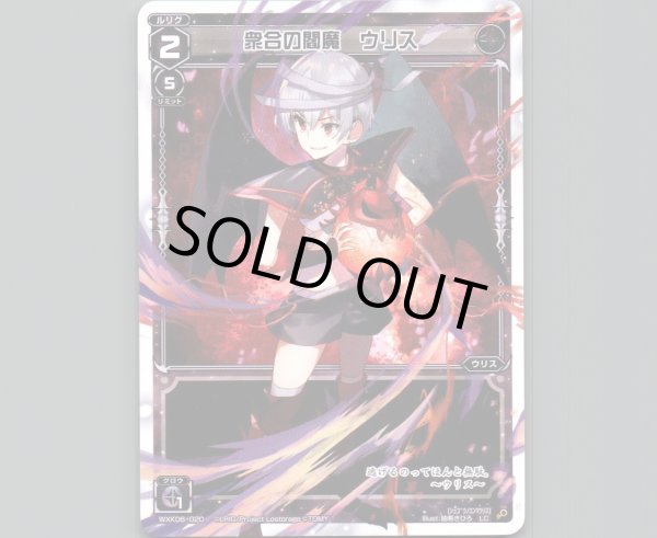 画像1: 衆合の閻魔 ウリス (1)