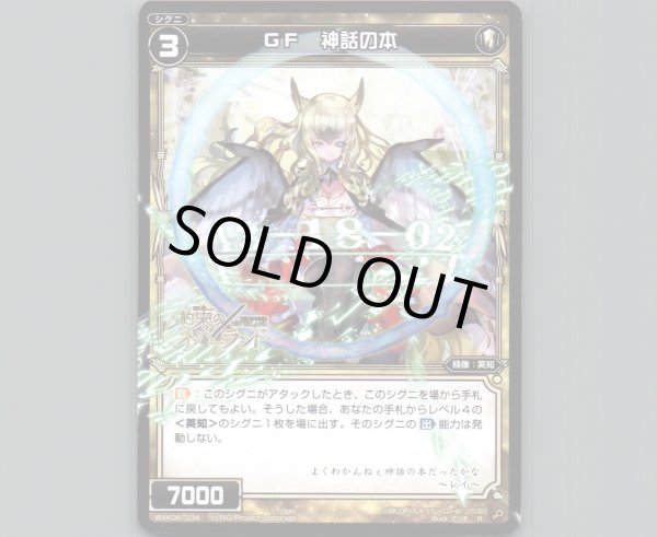 画像1: GF 神話の本 (1)