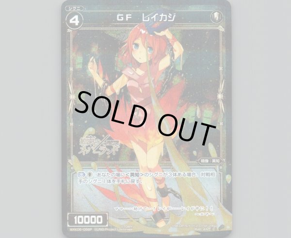 画像1: GF レイカジ(パラ) (1)