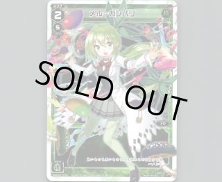 ウィクロス 華代・爾彩焔 LRP WXK07-006P wixoss ウィクロス 華代・爾彩焔 LRP WXK07-006P wixoss ウィクロス