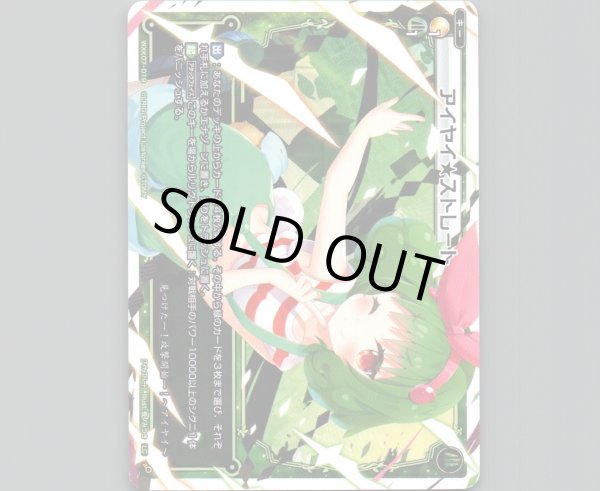 画像1: アイヤイ★ストレート (1)