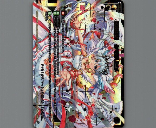 画像1: 永遠の鍵 タマヨリヒメ(LRP) (1)