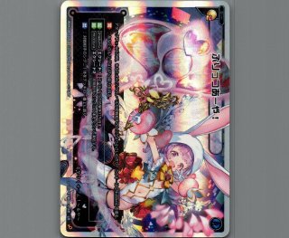 WXK08 アンリアリスティック - 【カードショップ おうち】世界最大級