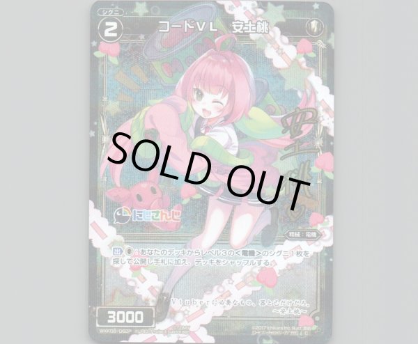 画像1: コードVL 安土桃(パラ) (1)