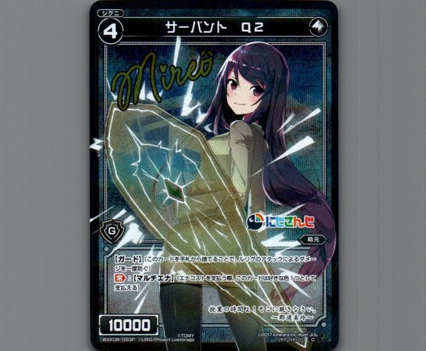 画像1: サーバント Q2(パラ) (1)